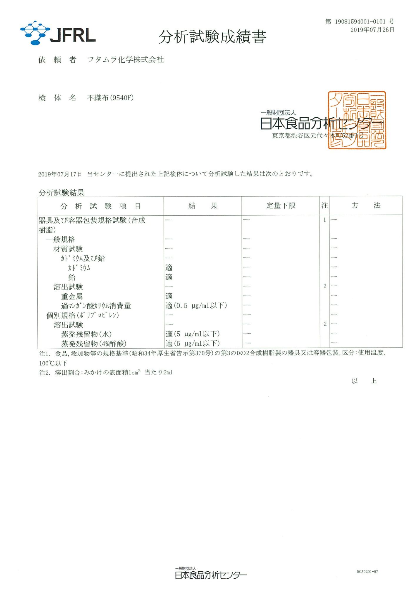 活性碳-不織布